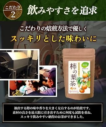 Onkatsu Farm Domestic Persimmon Leaf Tea 3g×30 Packets Tea Bag Caffeine Non-Caffeine Pesticide Residue Tested