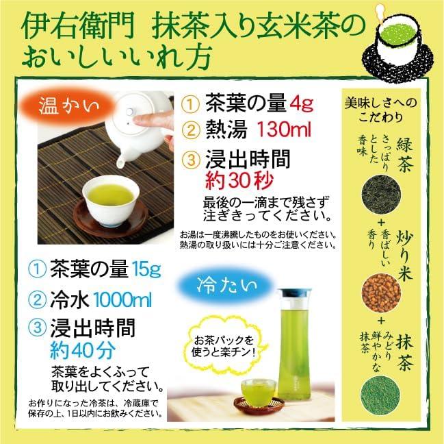 Iemon Genmaicha with Matcha 500g - NihonMura