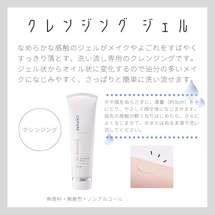 Chifure Cleansing Gel 100g