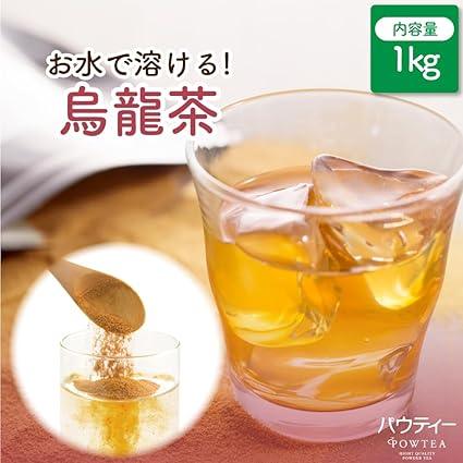 Paw Tea Oolong Tea 1kg [Powdered tea] [Soluble in water] [For commercial use] [Tetsukannon] [Instant tea] [Cold brew] [Oolong tea powder] [No tea bag required] - NihonMura