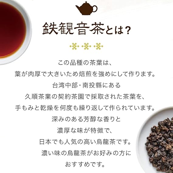 Kushun Meicha Tetsukannon Tea (Leaf 70g)