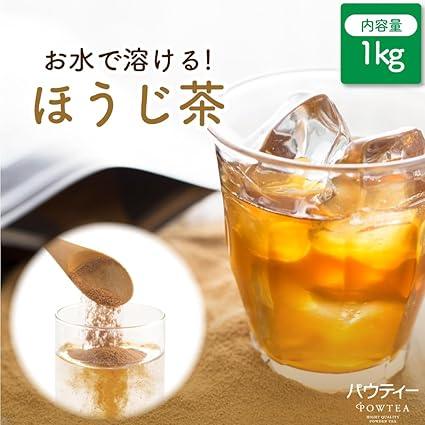 Paw Tea Hojicha 1kg 500mL PET bottle for about 400 bottles [Powdered tea] [Soluble in water] [Instant tea] [Hojicha powder] [No tea bag required] - NihonMura