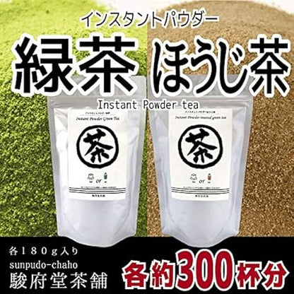 Powder tea set (green tea, roasted green tea) 180g each | Powdered tea that dissolves quickly | Instant Tea | Bag with zipper