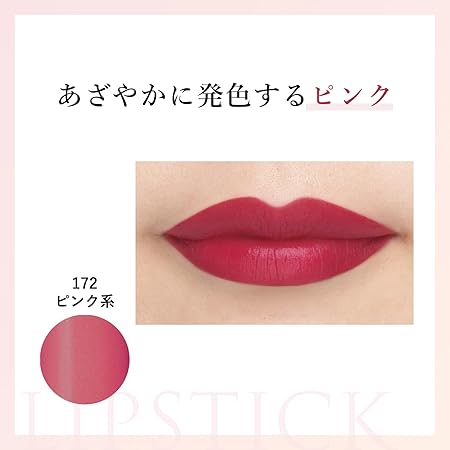 Chifure Lipstick Y 172 Pink