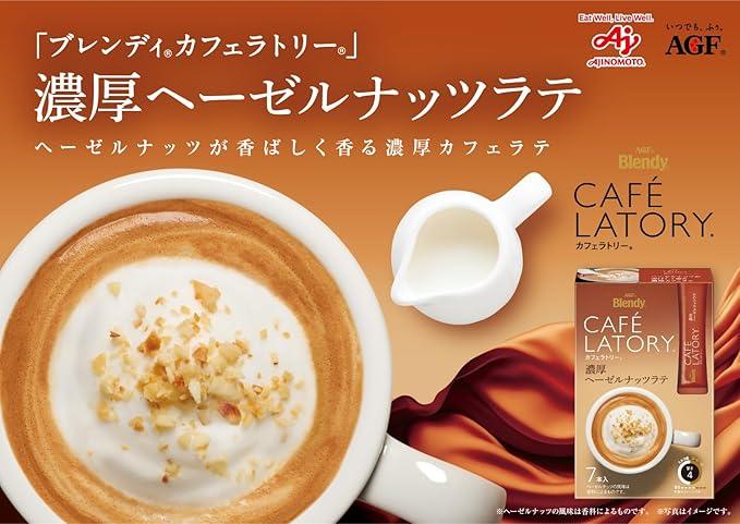 AGF Blendy Cafe Latte Stick, 7 Sticks×6 Boxes [ Coffee Stick ] 10.5g (x 42) - NihonMura