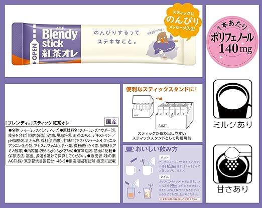 AGF Blendy Stick Black Tea Ole [ Milk Tea ] 27 pieces (x 1) - NihonMura