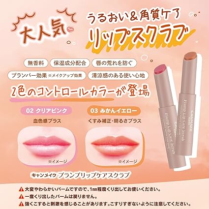 Canmake Plump Lip Care Scrub 02 Clear Pink