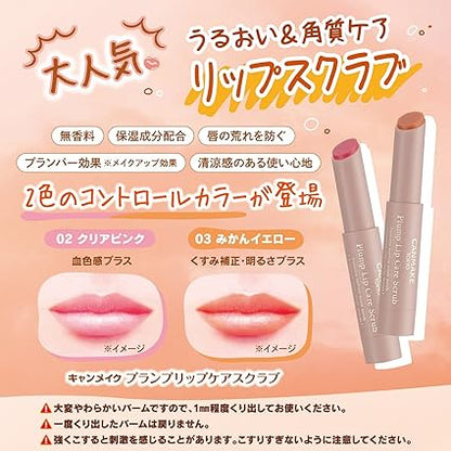 Canmake Plump Lip Care Scrub 02 Clear Pink