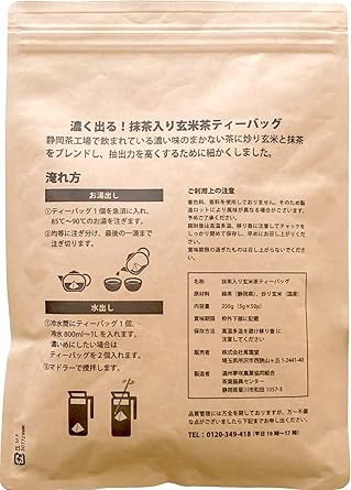 Dark Genmaicha Tea Bag 5g×50p Genmaicha with Matcha Shizuoka Tea Hot Water Brew Cold Brew