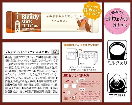 AGF Blendy Stick Cocoa Ole 20 Bottles [ Milk Cocoa ] - NihonMura