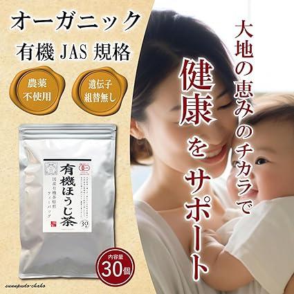 Organic Organic Hojicha Tea Bags | 3g × 30 Pieces× 3 Packs | Slow Roasting | Cold Brew and Hot Water Brew | Organic JAS Standard, Additive-Free - NihonMura