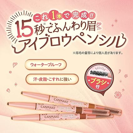 Canmake Perfect Airy Eyebrow 03 Cinnamon Brown