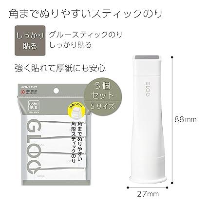 KOKUYO Glue Stick GLOO Firm Adhesion S Size 5 Pieces - NihonMura