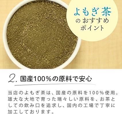 Chatsumi no Sato Domestic Wormwood Tea Tea Bag 3g×50 Packets Non-Caffeine Health Tea - NihonMura