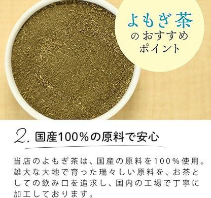 Chatsumi no Sato Domestic Wormwood Tea Tea Bag 3g×50 Packets Non-Caffeine Health Tea - NihonMura