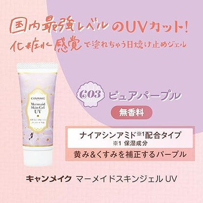 Canmake Mermaid Skin Gel UV C03 Pure Purple Niacinamide