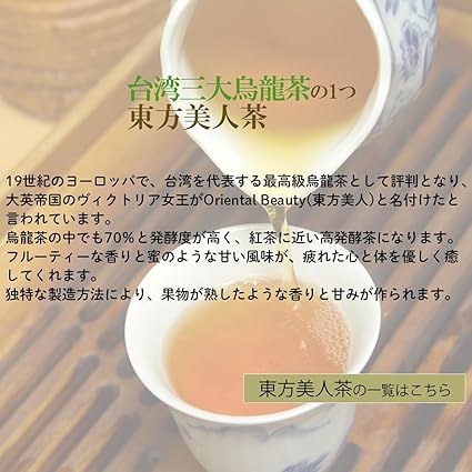 【Bulk purchase 3 pack】World Tea Tour Oriental Beauty Tea (Tea Bag 5g×20P×3pcs)