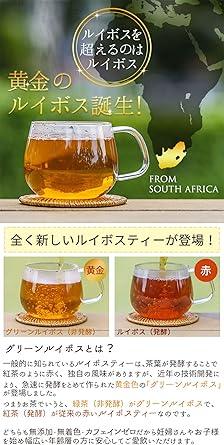 Green Rooibos Tea Tea Pack, Large Capacity, Non-Fermented, Refreshing Flavor, 2.5g×50 Packets×5 Bags, Set, Non-Caffeine, Honjien tea, Health Tea - NihonMura