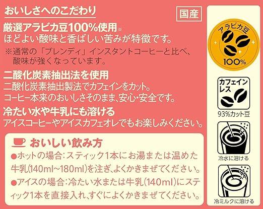 AGF Blendy Stick Black Peaceful Decaffeinated 32 Bottles [ Stick Coffee ] [ Soluble in Water ] - NihonMura