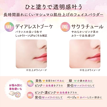 Canmake Marshmallow Finish Powder ~Abloom~ 02 Sakura Tulle