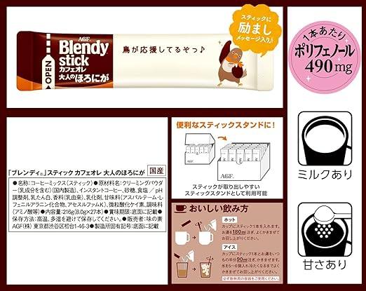 AGF Blendy Stick Cafe Au Lait Adult Bitter 27 Bottles [ Stick Coffee ] - NihonMura