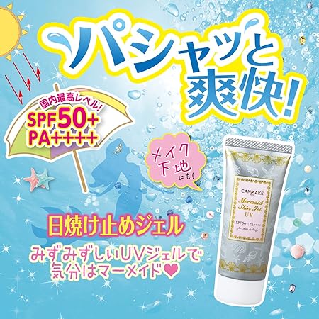 Canmake Mermaid Skin Gel UV02 White