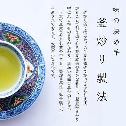 Hiroshima Senchaso Gokase Kama Roasted Tea (100g tea leaves) Organic JAS certified Refreshing and refreshing taste (gift/present) Tea Green tea Japan tea Organically grown tea Luxury Single origin - NihonMura