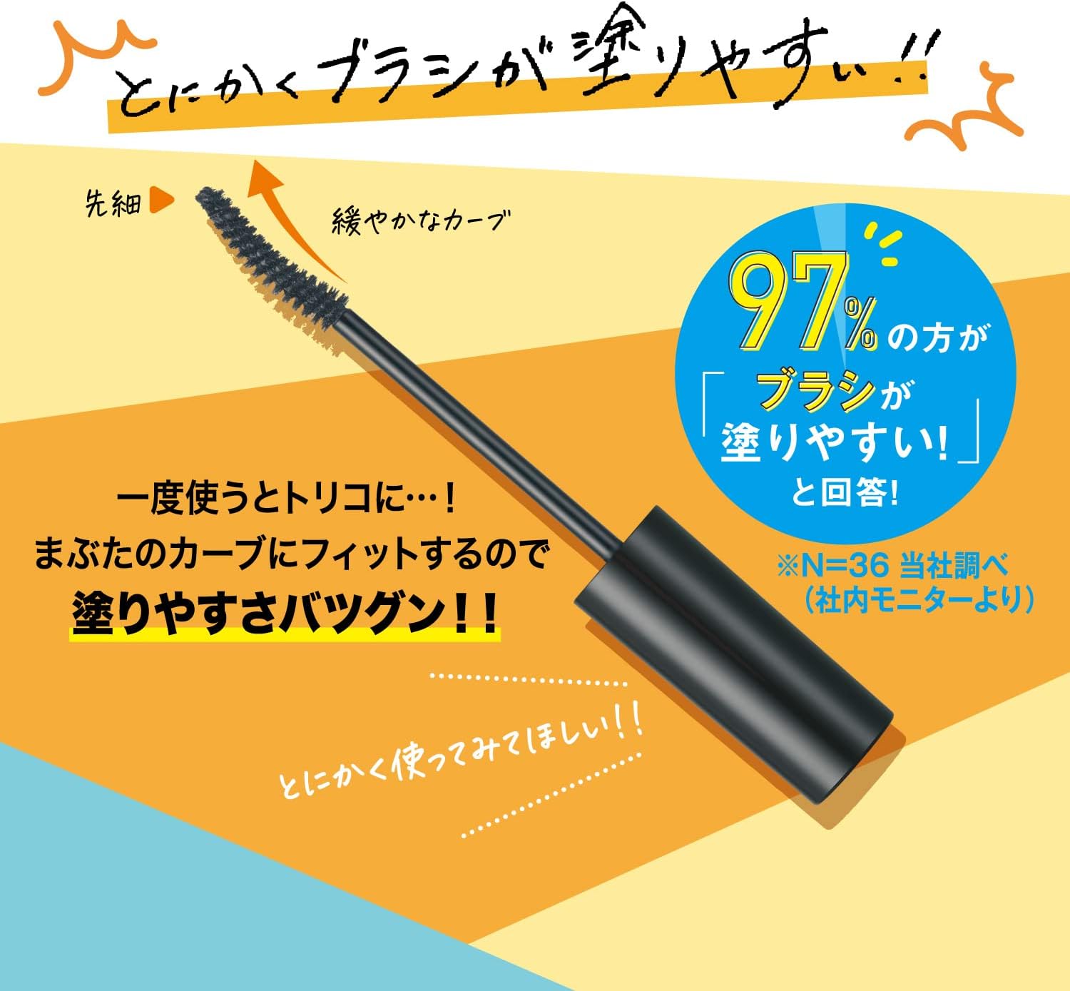 Canmake Off Mascara 02 Milk Brown Hot Water Off