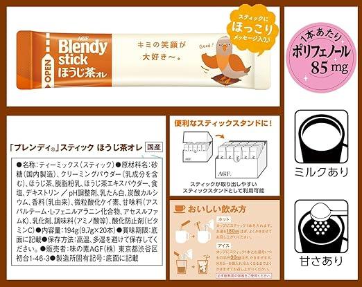 AGF Blendy Stick Hojicha Ore [Hojicha Powder] 20 pieces (x 1) - NihonMura