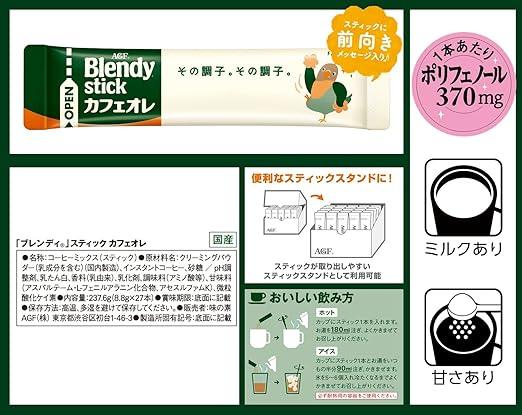 AGF Blendy Stick Cafe Au Lait [ Stick Coffee ] 27 pieces (x 1) - NihonMura