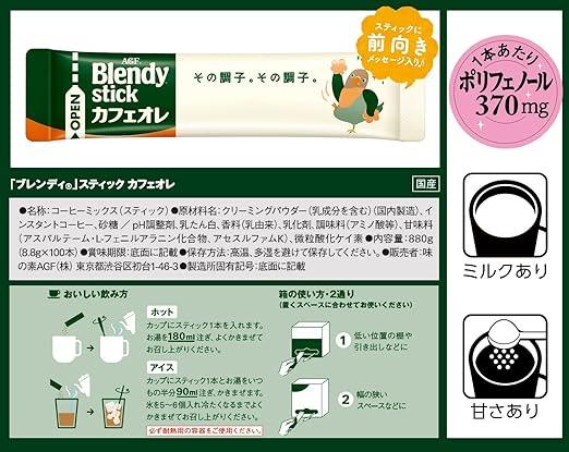 AGF Blendy Stick Cafe Au Lait 100 Bottles 【 Stick Coffee 】 - NihonMura