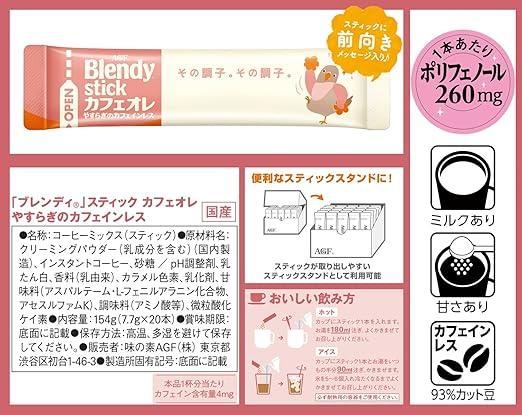 AGF Blendy Stick Cafe Au Lait Peaceful Decaffeinated 20 Bottles 【 Decaffeinated Coffee 】【 Stick Coffee 】 - NihonMura