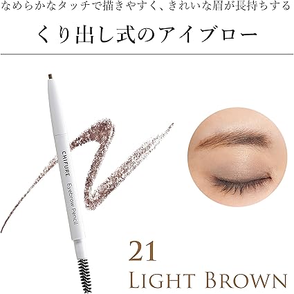 Chifure Eyebrow Pencil Hollow Out Type 21 Light Brown