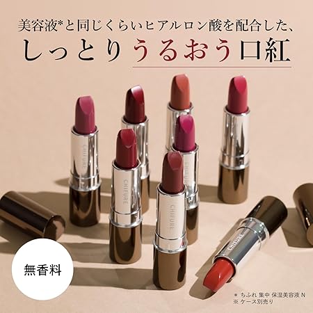 Chifure Lipstick (for refill) 750 brown