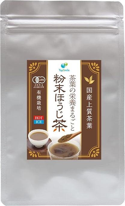 Organic Cultivation Organic No Pesticides No Chemical Fertilizers Powdered Hojicha Shizuoka Prefecture Mellow Sweetness Nutrition of Tea Leaves Whole Powdered Hojicha Shochu Cracker My Bottle 150 Cups of Hot Water 75g (1 Bag)