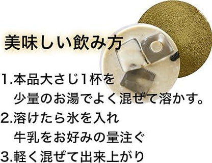 【Isecha】Kita Seicha Hojicha Latte Powder [Just dissolve it in milk to make a hojicha latte] 100g Hojicha Cute package Spring, Summer, Autumn, Winter Petit Gift - NihonMura