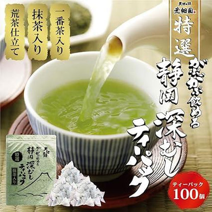 Arahataen Tea Tea Pack Green Tea Tea Bag 2.5g × 100 pieces Ichiban Tea Use Special Selection Matcha Containing Deep Steamed Tea Large Capacity Shizuoka Tea Cold Brew Hot Water Dashi Premium Tea Bag - NihonMura