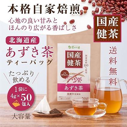 Chatsumi no Sato Domestic Azuki Tea 4g ×50 Packets Tea Bag Hokkaido Azuki Tea Non-Caffeine Health Tea - NihonMura