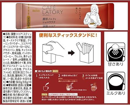 AGF Blendy Cafe Latte Stick, Rich Melty Chocolat Latte, 6 Bottles× 6 Boxes [ Cafe ] [ Sweets Latte ] [ Powder ] - NihonMura