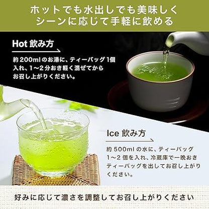 Arahataen Tea Tea Pack Green Tea Tea Bag Deep Steamed Tea 2.5g × 100 Pieces Large Capacity Shizuoka Tea Cold Brew Hot Water Broth - NihonMura