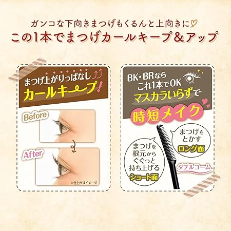 Canmake Quick Lash Curler MG Mocha Greige