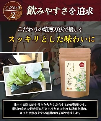 Onkatsu Farm Domestic Dokudami Tea Tea Bag 3g ×40 Packets Pesticide Residue Tested Non-Caffeine