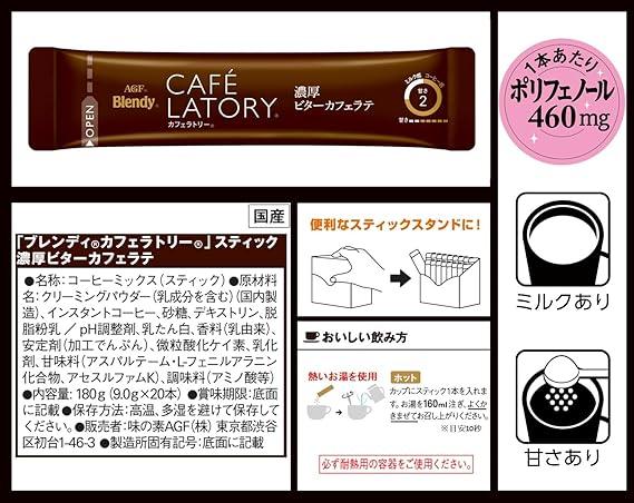 AGF Blendy Cafe Latte Stick Rich Bitter Cafe Latte 20 Bottles×3 Boxes [ Stick Coffee ] - NihonMura