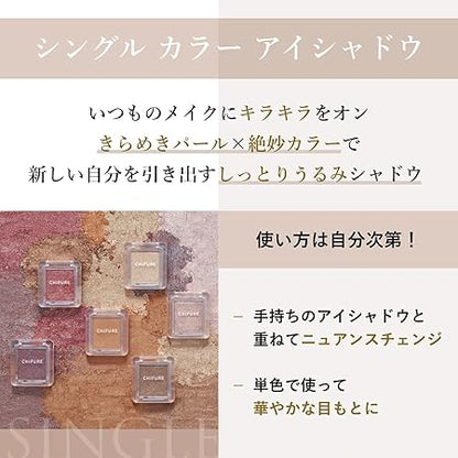 Chifure Single Color Eyeshadow 171 Pink