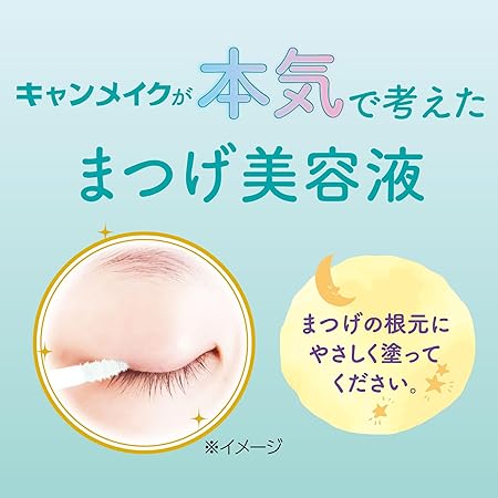 Canmake Lash Routine  Eyelash Serum