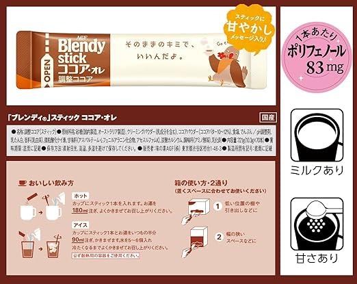 AGF Blendy Stick Cocoa Ole 70 Bottles [ Milk Cocoa ] - NihonMura