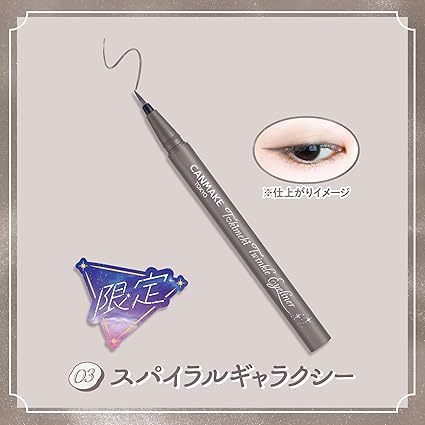 Canmake Tokimeki Twinkle Eyeliner 03 Spiral Galaxy