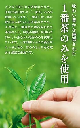 【 Monde Selection Award 】 Kyoto, Ujitawara Seichaba Koimaro Tea 240g Japan Tea Gyokuro Deep Steamed Sencha Young Steamed Sencha Blend Tea Leaves Sencha Tea Green Tea Uji Tea Japan Tea Deep Steamed Tea Kyoto 21555 - NihonMura