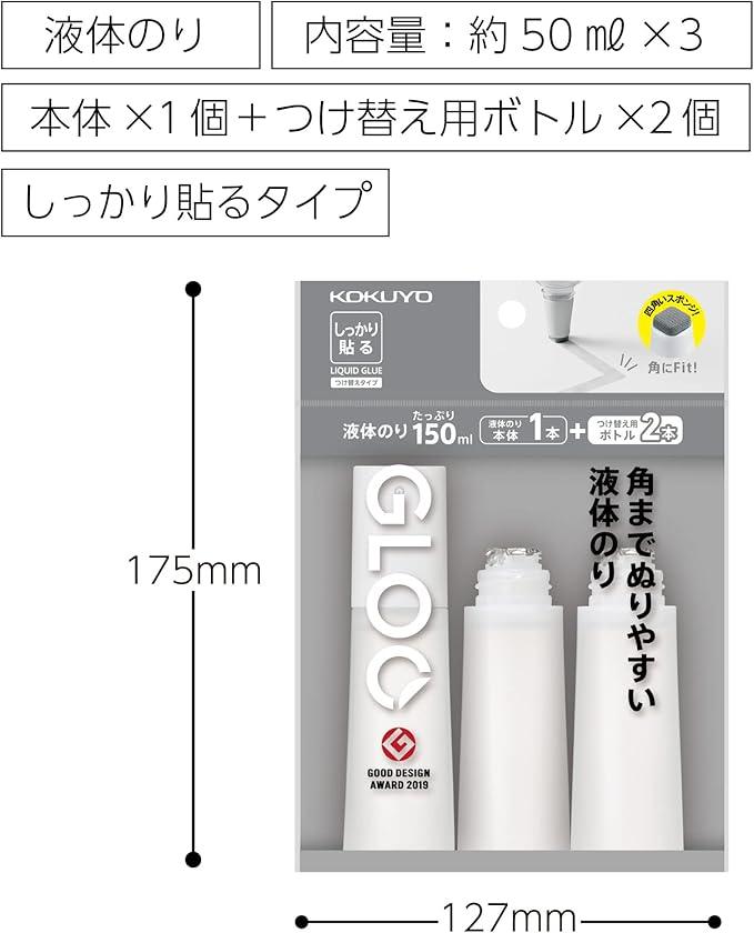 KOKUYO Liquid Glue GLOO Firm Adhesion 1 Bottle + 2 Replacement Bottles - NihonMura