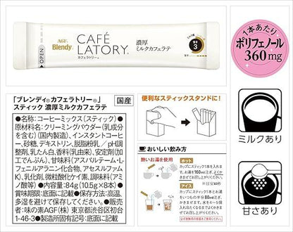 AGF Blendy Cafe Latte Stick Rich Milk Cafe Latte 8 Bottles×6 Boxes [ Stick Coffee ] 84g (x 6) - NihonMura